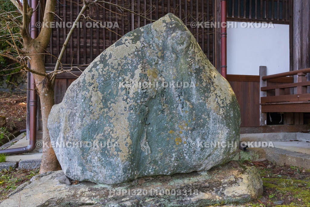 奈良県　宇陀松山城下町　神楽岡神社　万葉歌碑