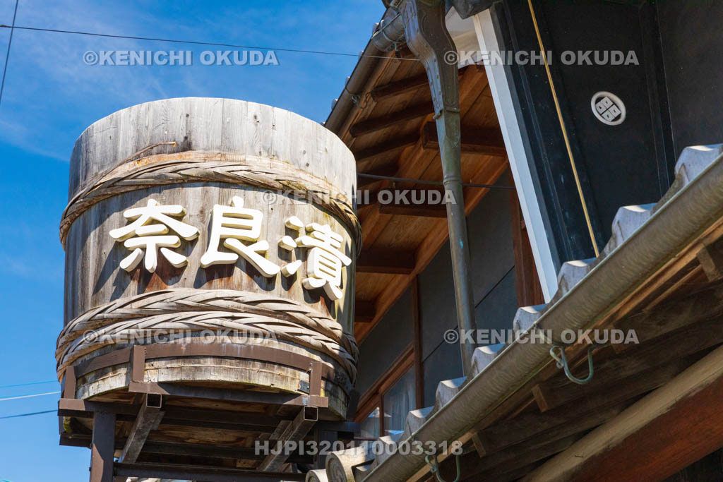 奈良県　宇陀松山城下町　奈良一奈良漬「いせ弥」