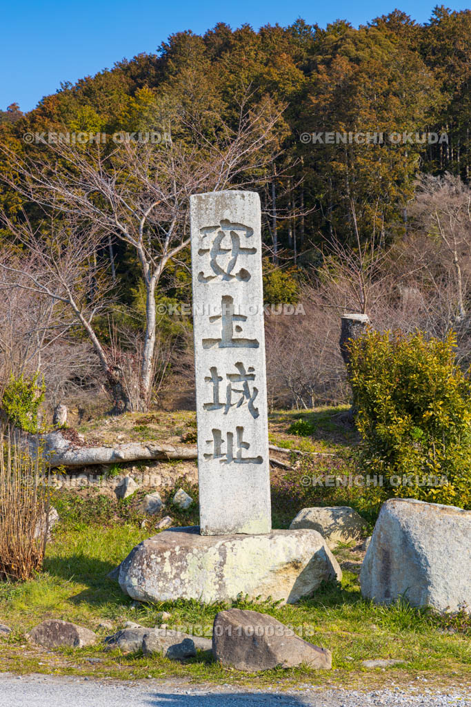 滋賀県　安土城址　安土城址碑
