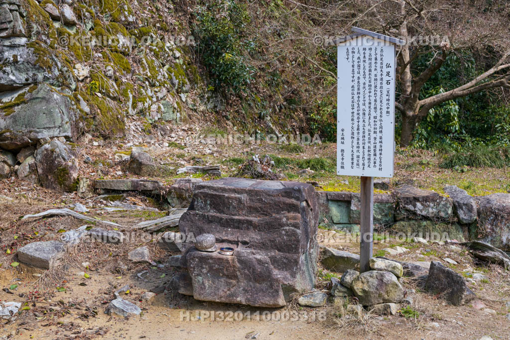 滋賀県　安土城址　本丸西虎口　仏足石