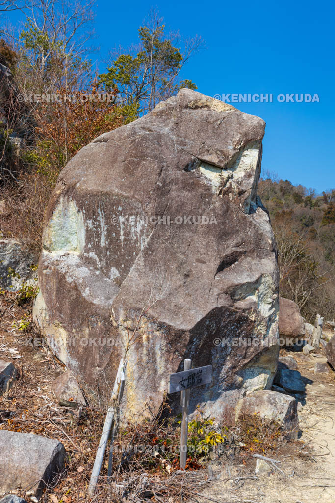 滋賀県　観音寺城跡　女郎岩