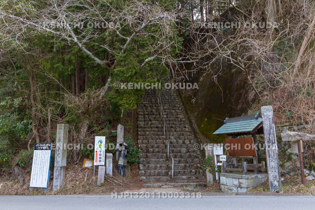 大阪府　千早城跡　表参道登城口