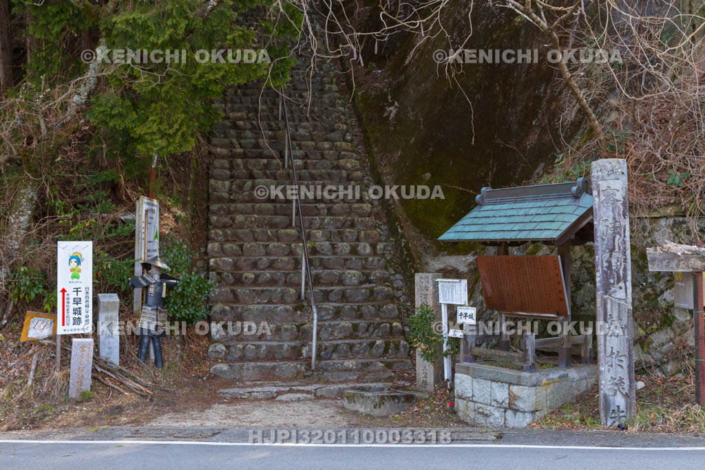 大阪府　千早城跡　表参道登城口