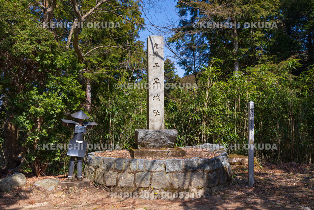 大阪府　千早城跡　三の丸跡　千早城阯碑