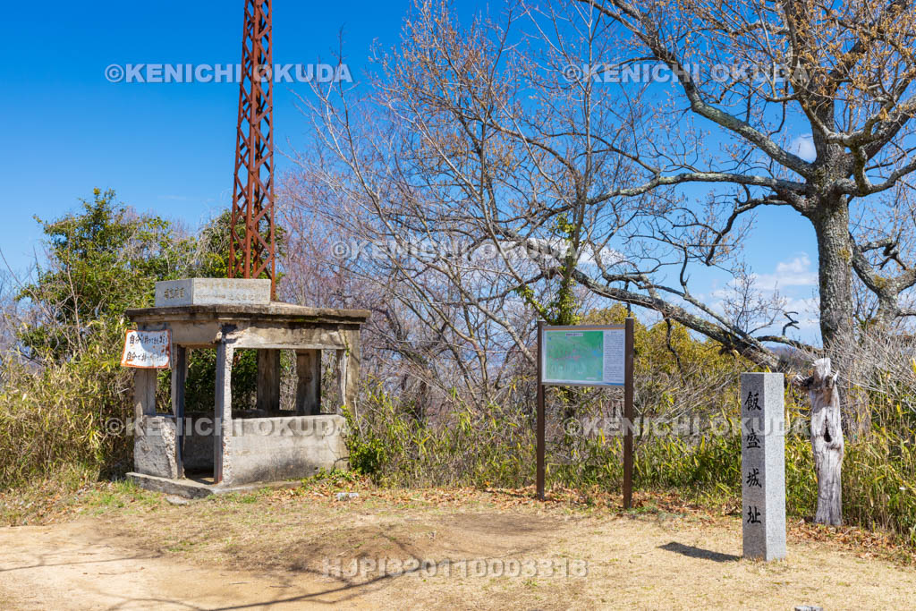 大阪府　飯盛山城跡　防空監視所跡　飯盛城址石碑