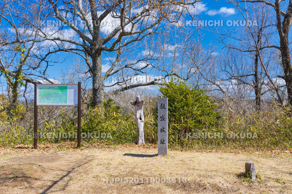 大阪府　飯盛山城跡　飯盛城址石碑