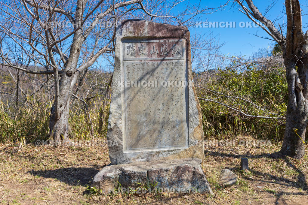大阪府　飯盛山城跡　飯盛山史蹟碑