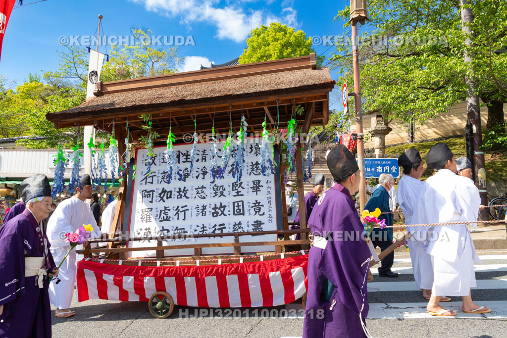 奈良県　興福寺　文殊会