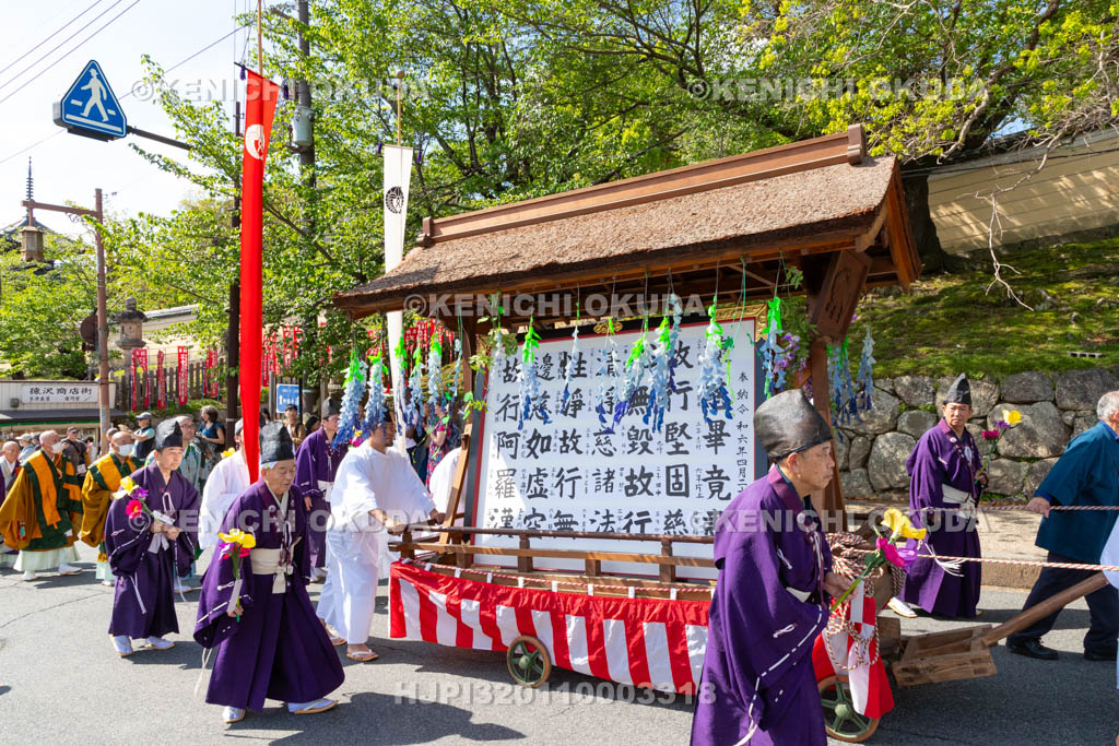 奈良県　興福寺　文殊会