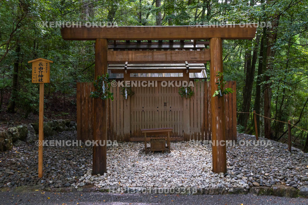 三重県　皇大神宮（内宮）別宮　瀧原宮　長由介神社