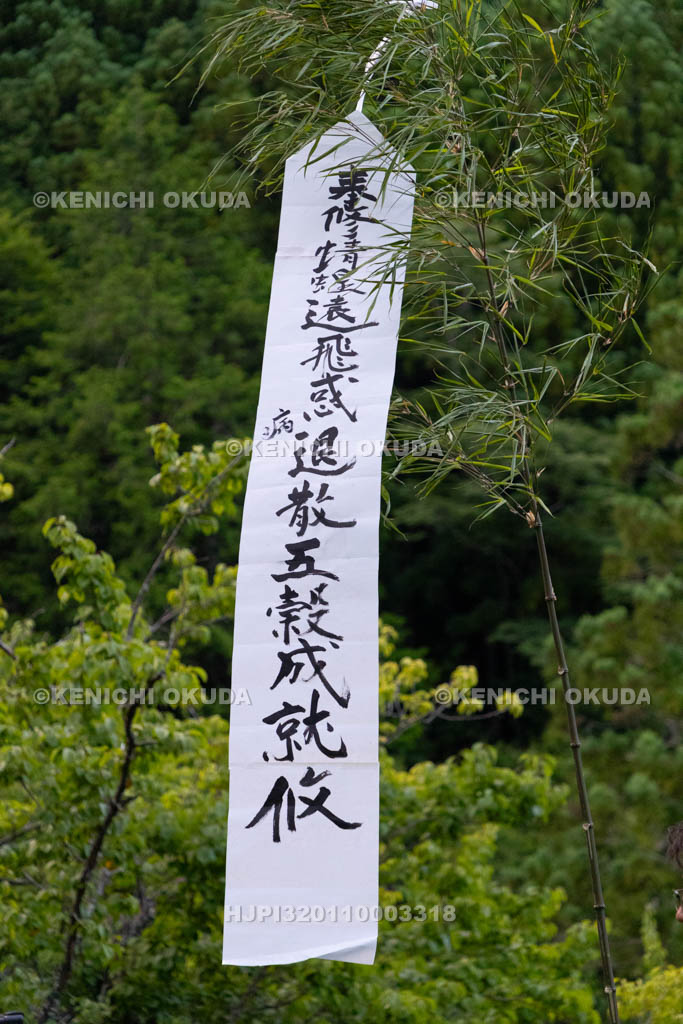 奈良県　上北山西原　虫送り