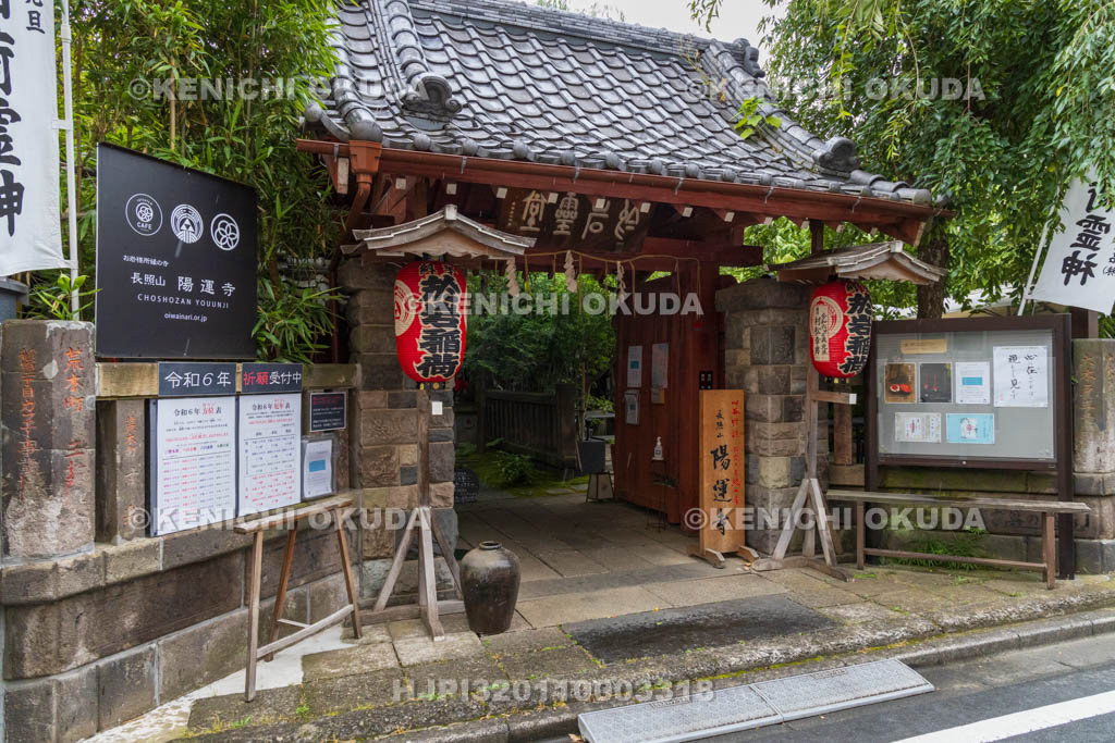 東京都　於岩稲荷　陽運寺　山門