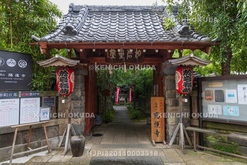 東京都　於岩稲荷　陽運寺　山門