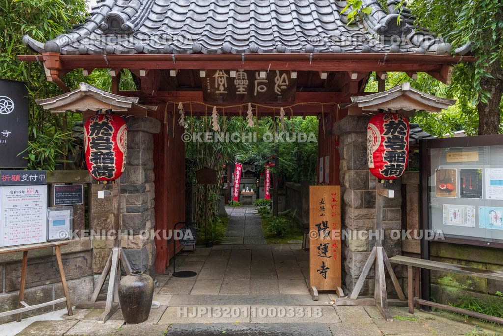 東京都　於岩稲荷　陽運寺　山門