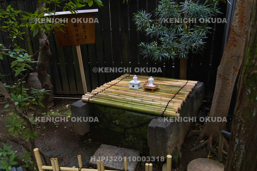東京都　於岩稲荷　陽運寺　お岩様ゆかりの井戸