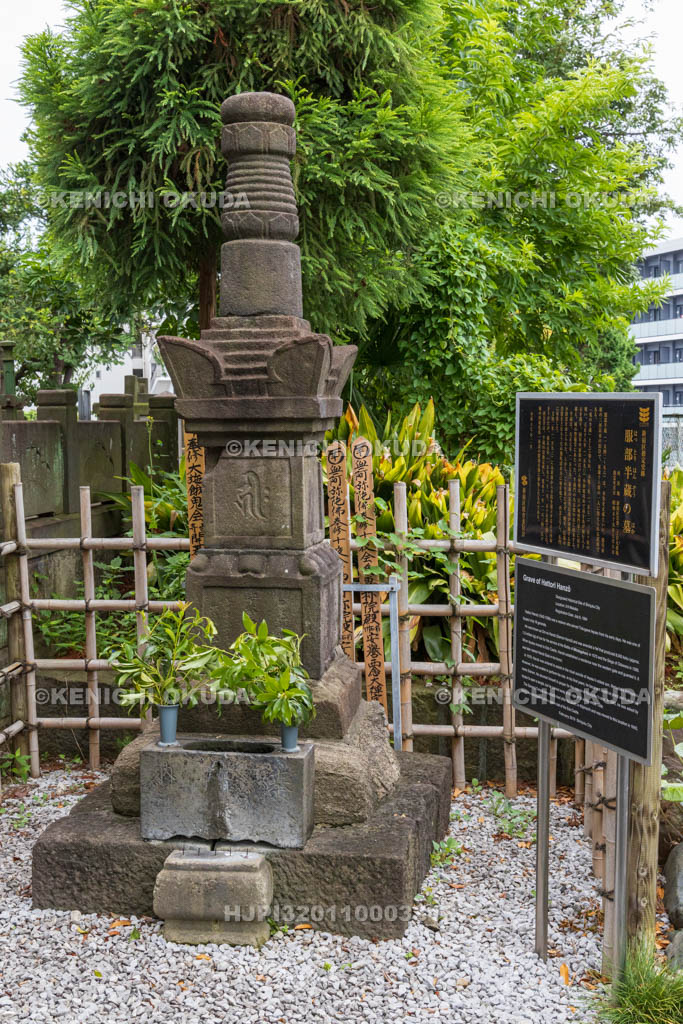 東京都　西念寺　服部半蔵の墓