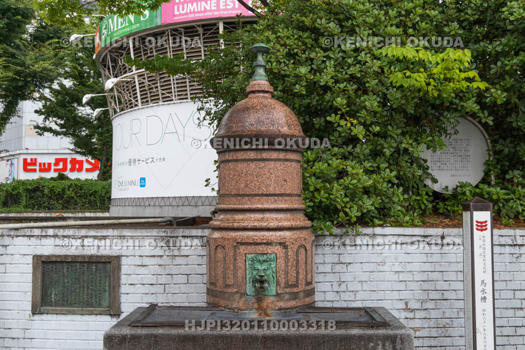 東京都　馬水槽