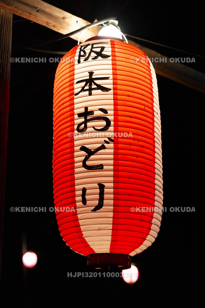 奈良県　阪本踊り　提灯