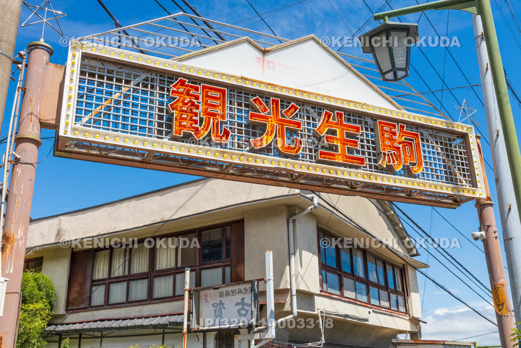 奈良県　生駒新地　聖天通りのゲート