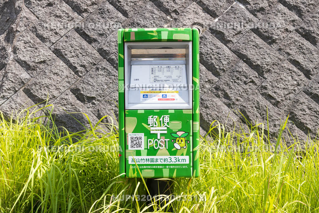 奈良県　学研北生駒駅　「茶筌のまち高山」の郵便ポスト