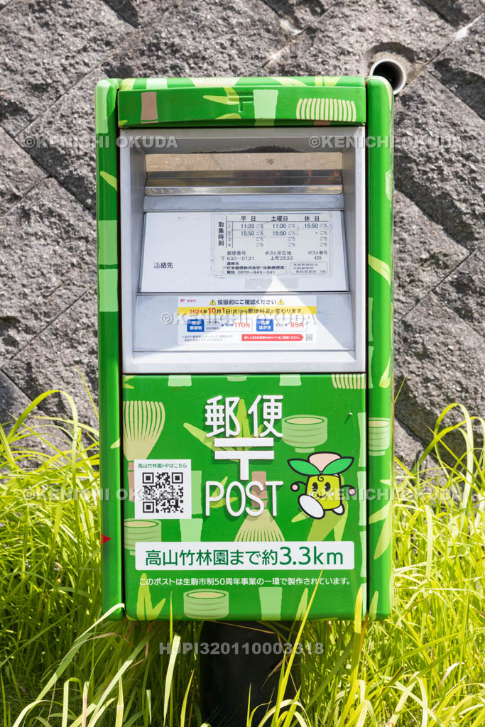 奈良県　学研北生駒駅　「茶筌のまち高山」の郵便ポスト