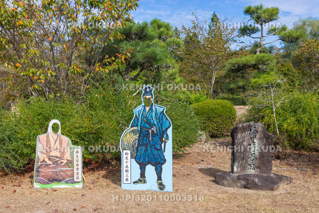 奈良県　旧柳生藩陣屋跡