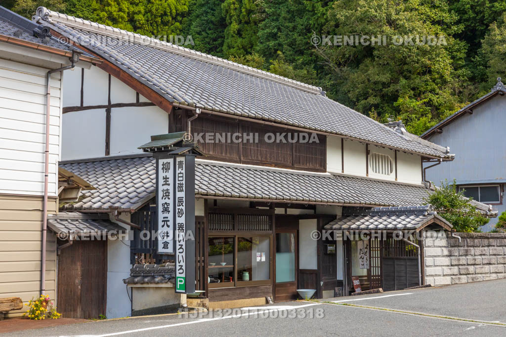 奈良県　柳生焼窯元　井倉柳生堂