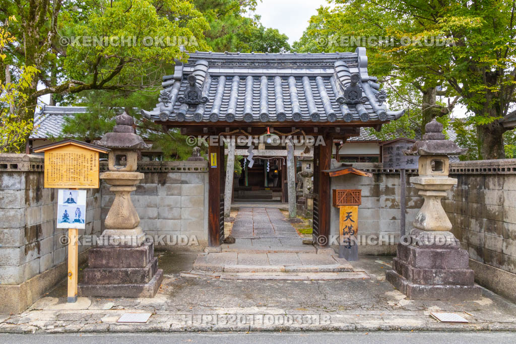 奈良県　西ノ京　天満神社