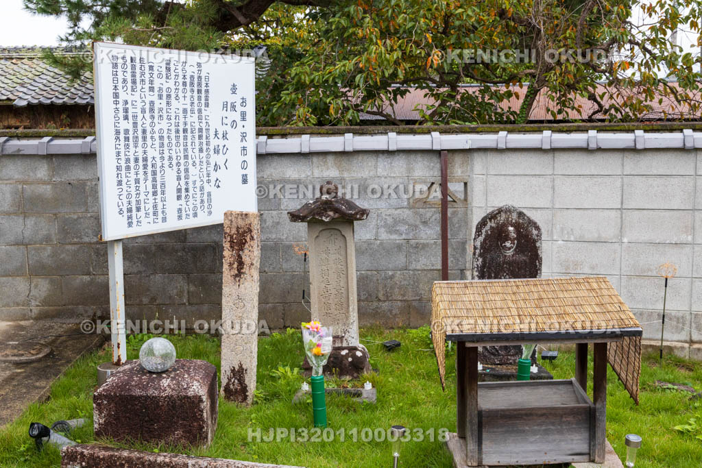 奈良県　信楽寺　お里・沢市の墓