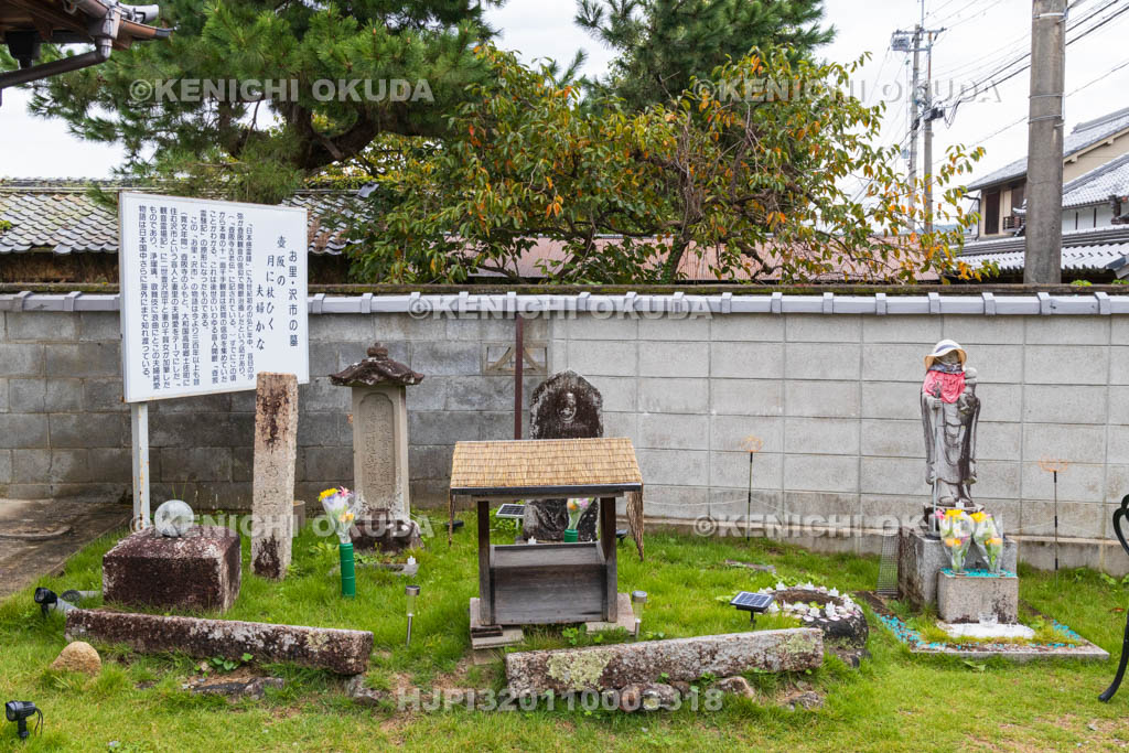 奈良県　信楽寺　お里・沢市の墓