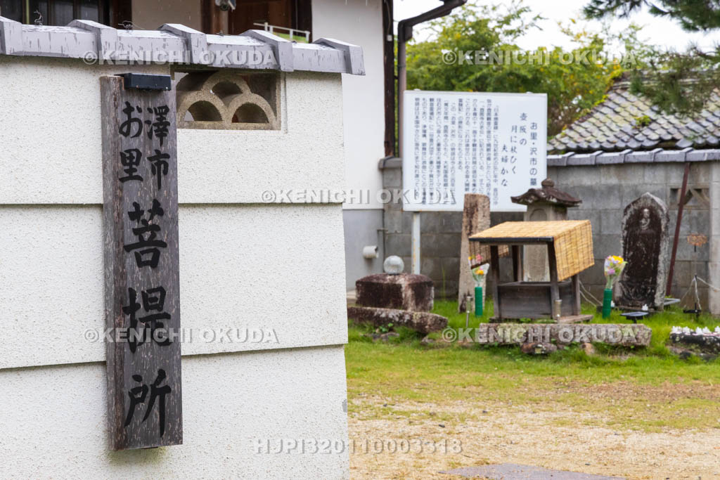 奈良県　信楽寺　お里・沢市の墓