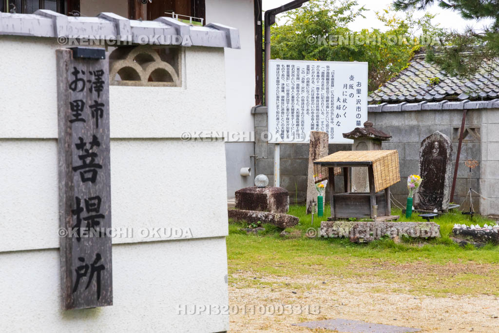 奈良県　信楽寺　お里・沢市の墓