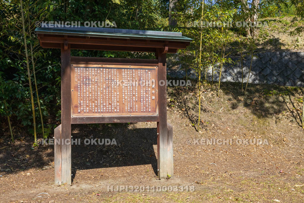 奈良県　高山竹林園　円楽寺跡