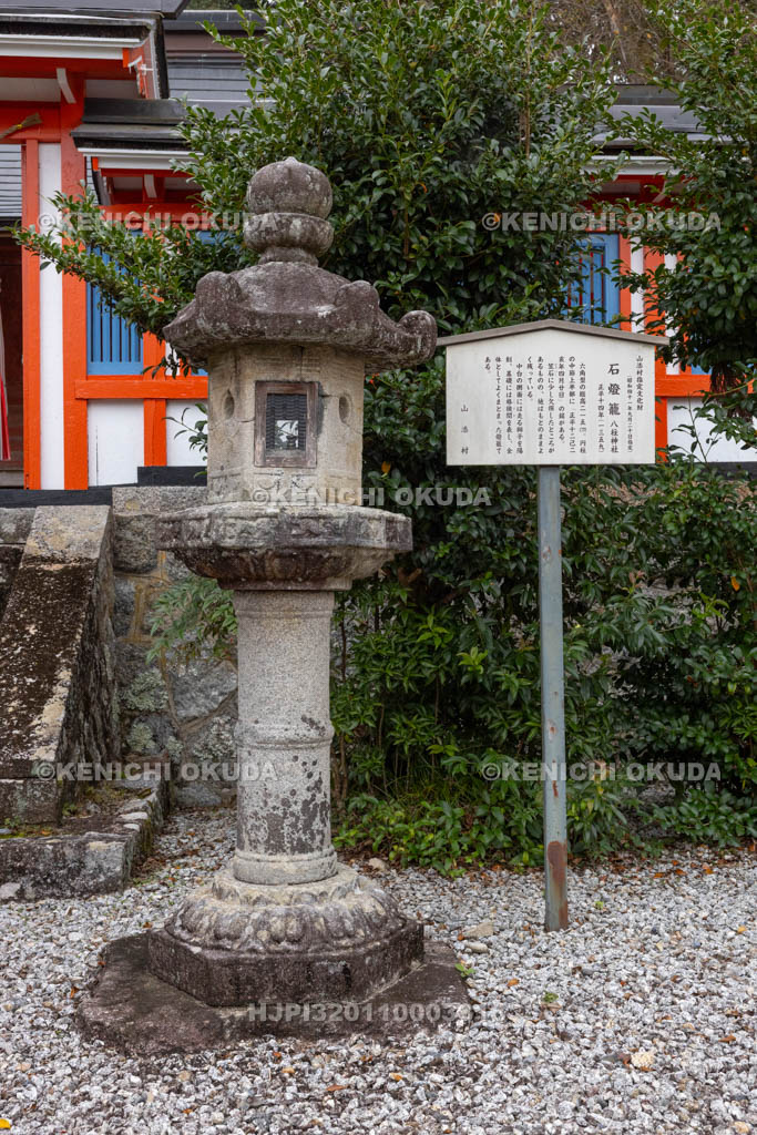 奈良県　神波多神社　石燈籠