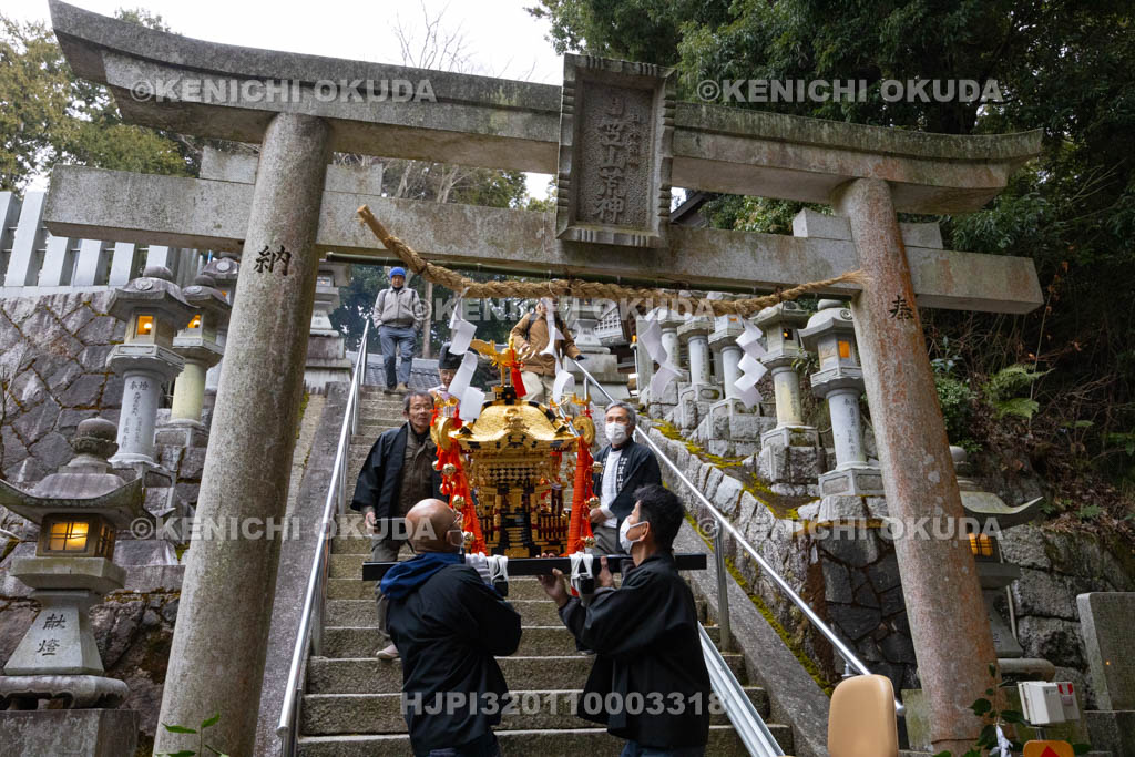 奈良県　笠山荒神社　新春荒神大祭　神輿還御
