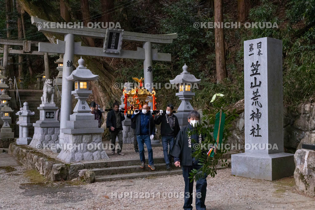 奈良県　笠山荒神社　新春荒神大祭　神輿還御