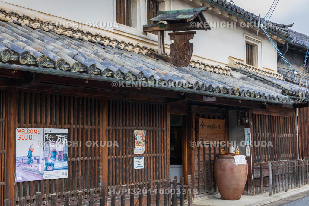 奈良県　五條新町　山本本家