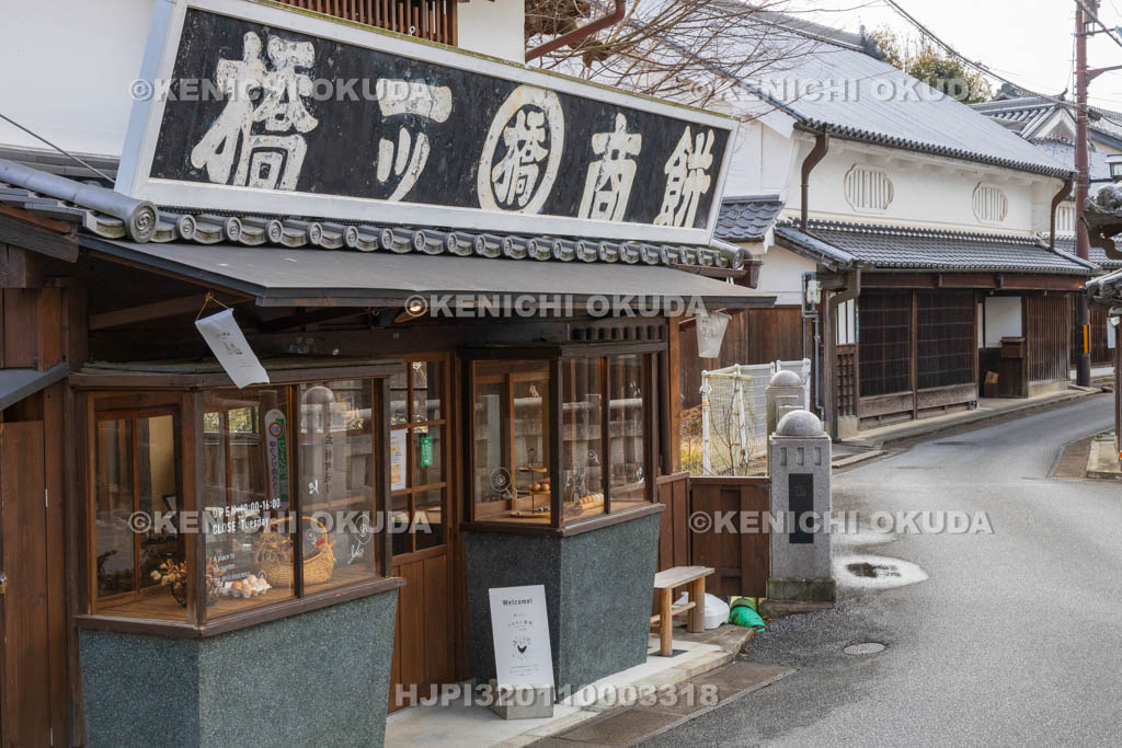 奈良県　五條新町の町並み　YORIAI一ツ橋