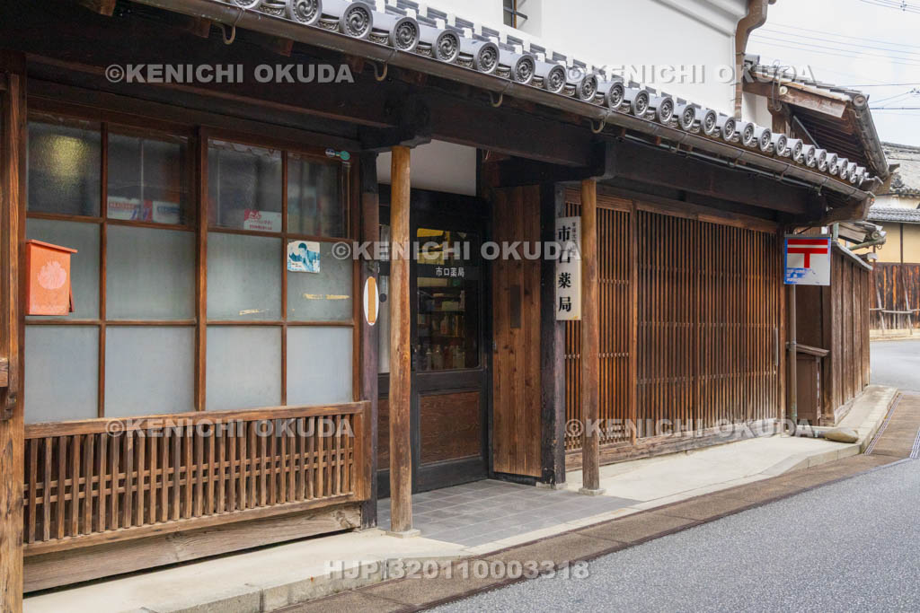 奈良県　五條新町　薬肆市口堂（市口薬局）