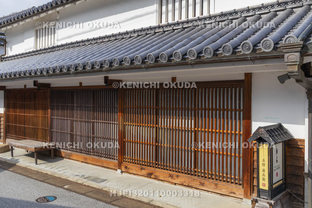 奈良県　五條新町　五條 源兵衛