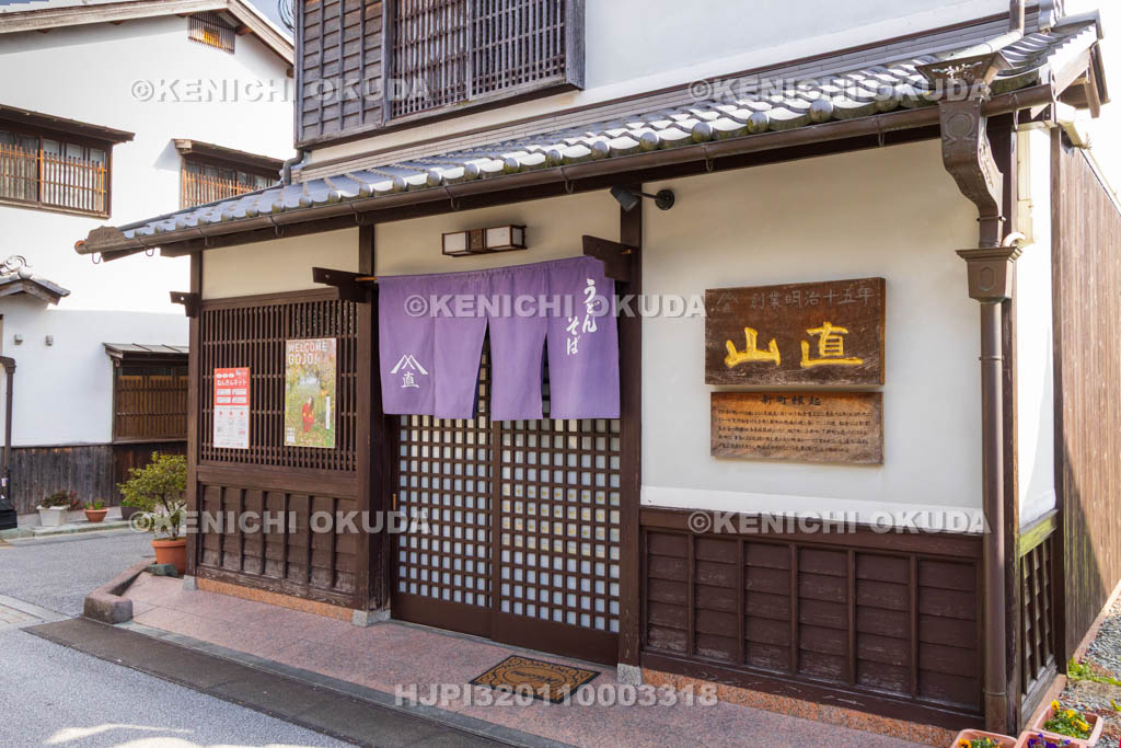 奈良県　五條新町　山直