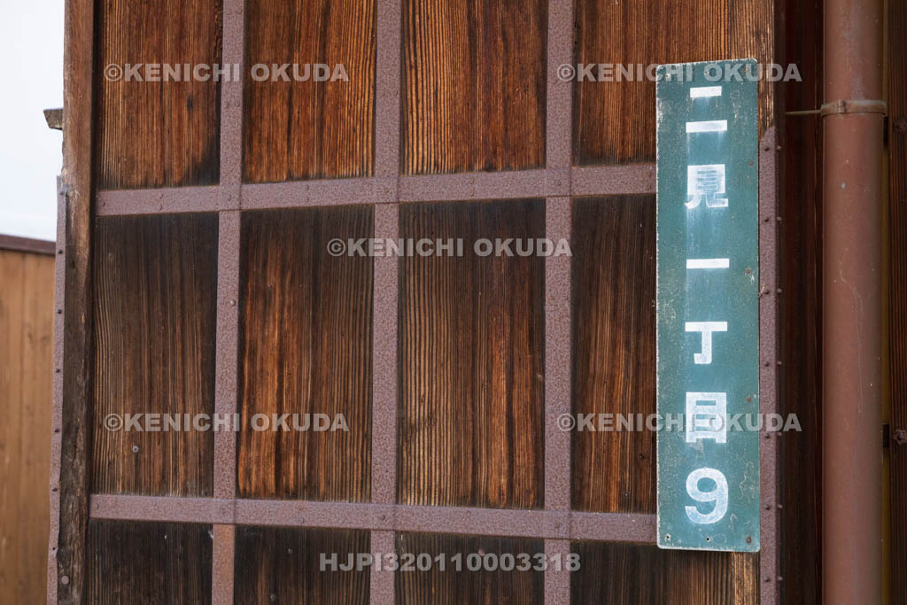 奈良県　五條新町　Lami Denfance ala maison　街区表示板