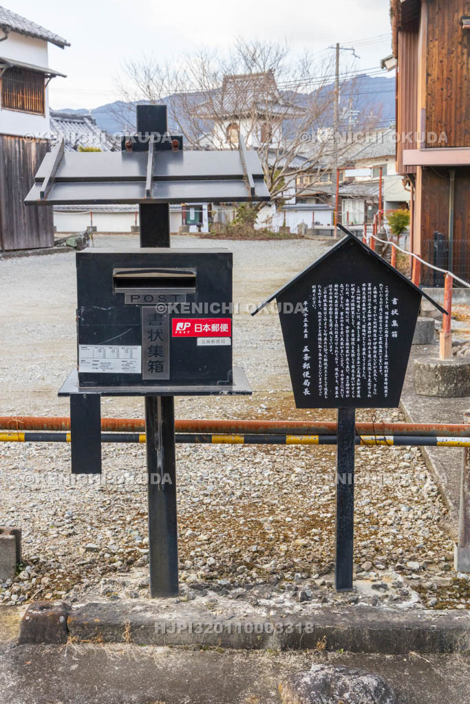 奈良県　五條新町　書状集箱　まちや館付近