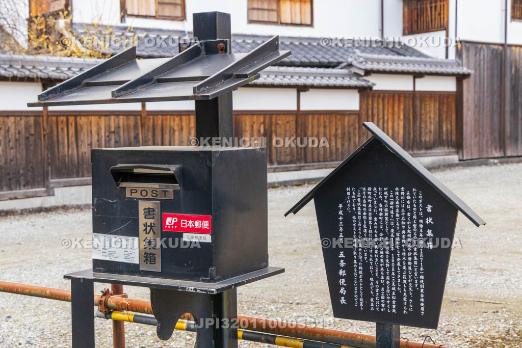 奈良県　五條新町　書状集箱　まちや館付近
