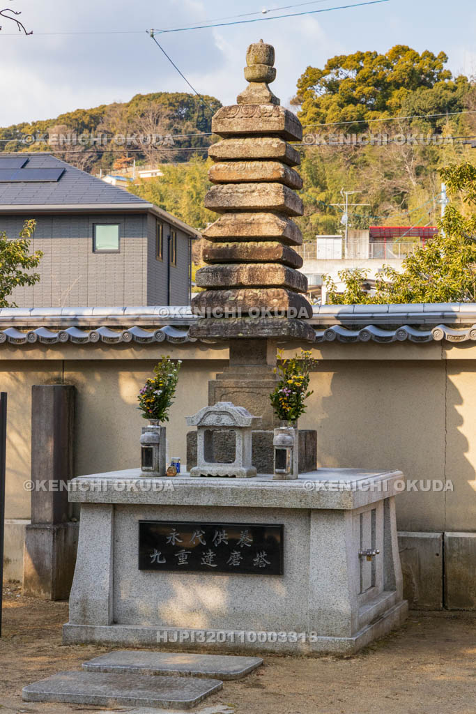 奈良県　達磨寺　永代供養塔（九重達磨塔）