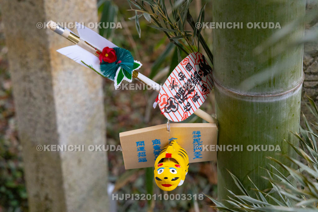 奈良県　信貴山寅まつり　当り矢