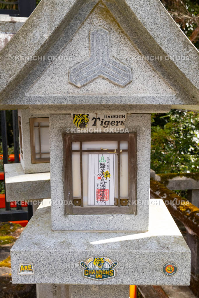 奈良県　朝護孫子寺　灯ろうの阪神タイガース必勝御祈祷寳牘