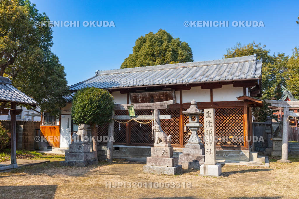 奈良県　八木町　恵比須神社