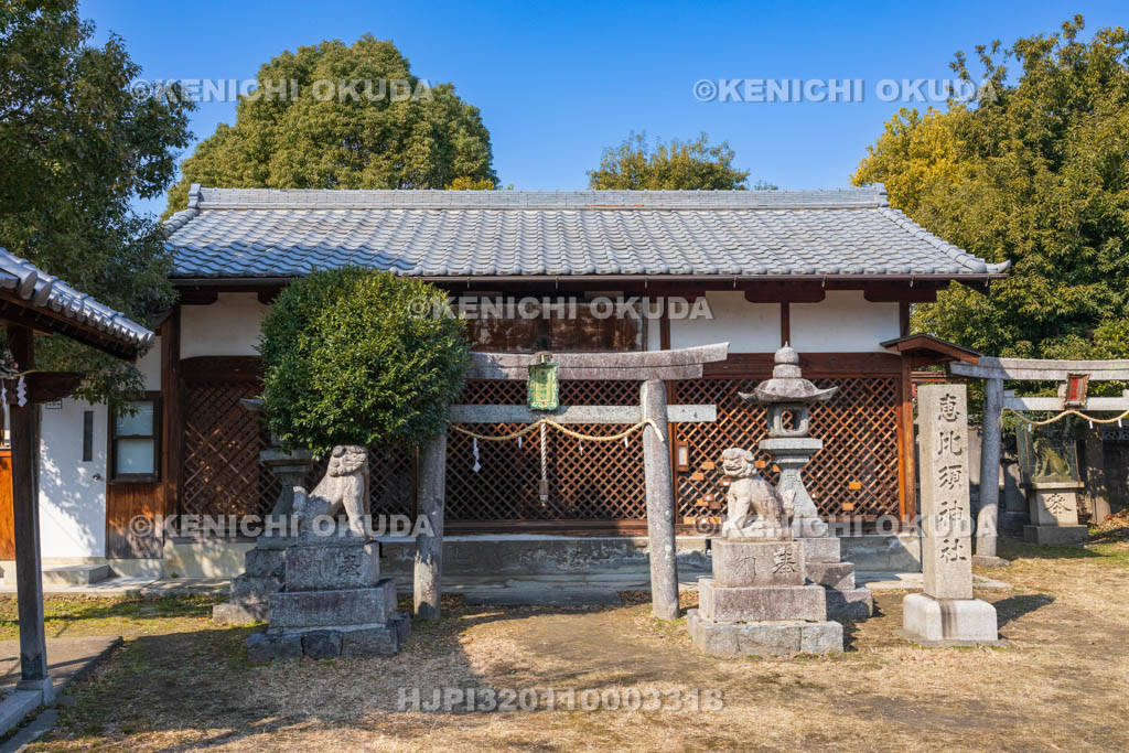 奈良県　八木町　恵比須神社