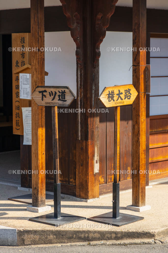 奈良県　八木町　八木札の辻交流館前　案内看板